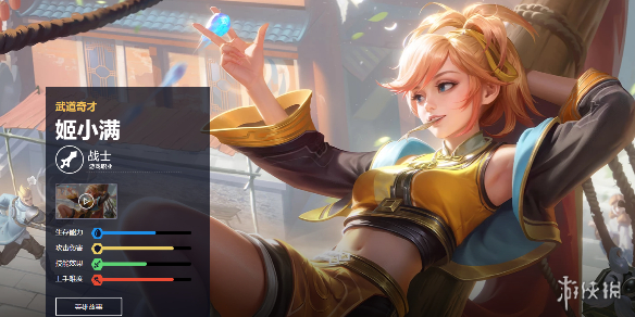 王者荣耀姬小满皮肤手感排名汇总_王者荣耀姬小满皮肤对比