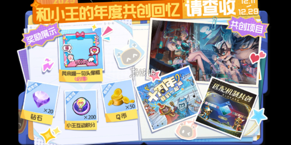 王者荣耀我来喵一句头像框获取方法_王者荣耀怎样只改游戏头像