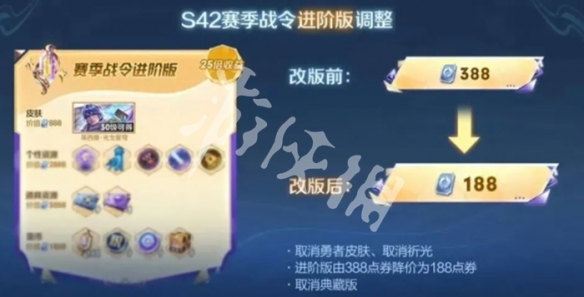 王者荣耀s42更新时间3