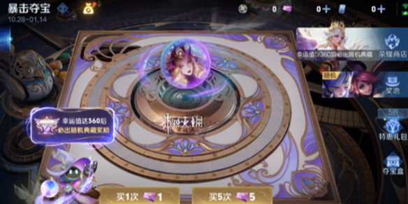 王者荣耀暴击夺宝每日抽数限制_王者荣耀夺宝幸运值满是多少