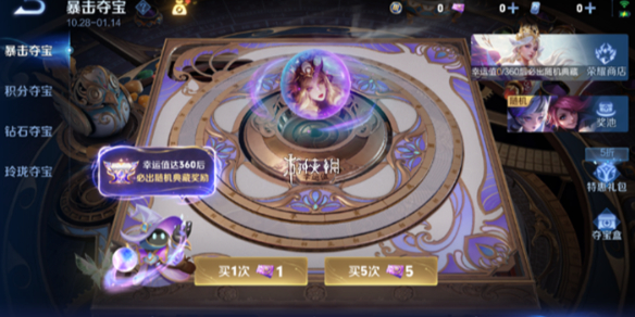 王者荣耀暴击夺宝玩法介绍_王者荣耀暴击夺宝玩法视频 王者荣耀暴击夺宝玩法介绍_王者荣耀暴击夺宝玩法视频