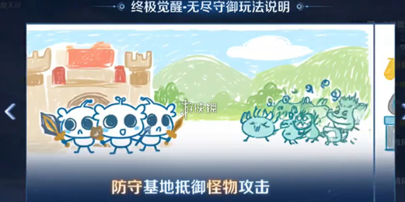 王者荣耀终极觉醒无尽守御英雄强度排行_王者荣耀觉醒之战什么英雄厉害