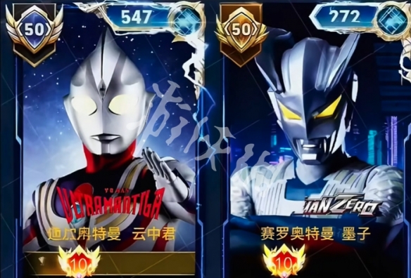 王者荣耀奥特曼联动开启时间2