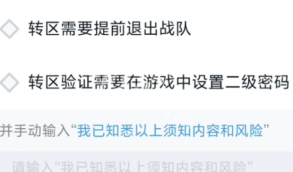 王者荣耀苹果转到安卓方法6