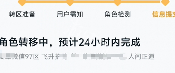 王者荣耀苹果转到安卓方法7