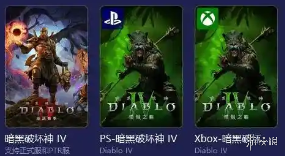 《暗黑破坏神4》弹窗掉线解决方法1