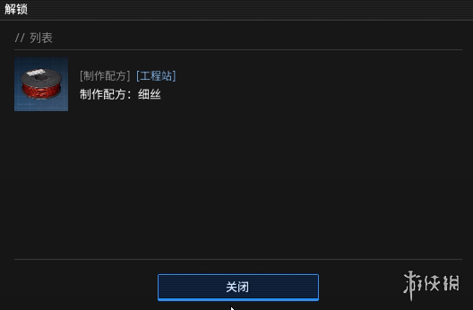 《绝地求生黑域撤离》研究站工程主题介绍19