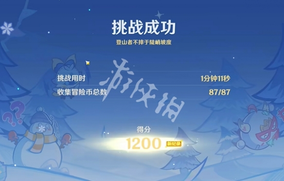 原神炽魂斗士的雪界之旅前哨龙迹第1关攻略7