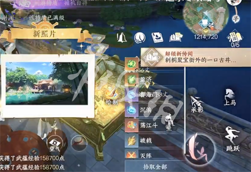 逆水寒手游循机自得获取方法7