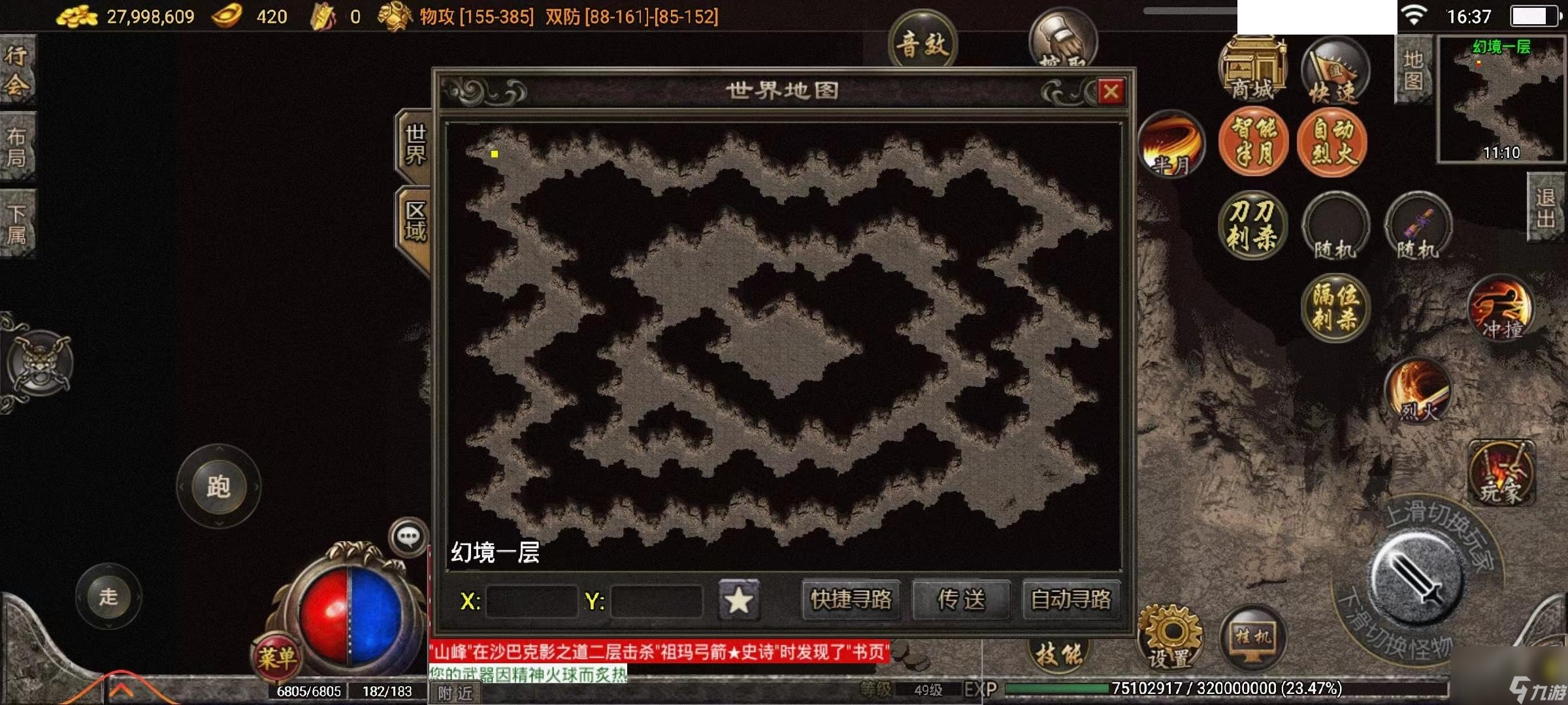 热血传奇幻境迷宫走法攻略 幻境迷宫走法图片