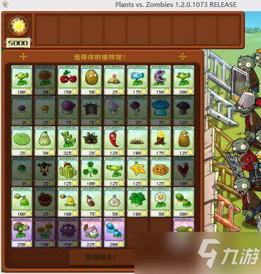 《植物大战僵尸》坚不可摧关卡怎么过 坚不可摧打法攻略推荐