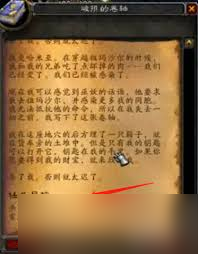 魔兽世界怀旧服哈米亚的请求任务怎么完成1