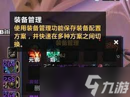 魔兽世界怀旧服怎么制作饰品切换宏1