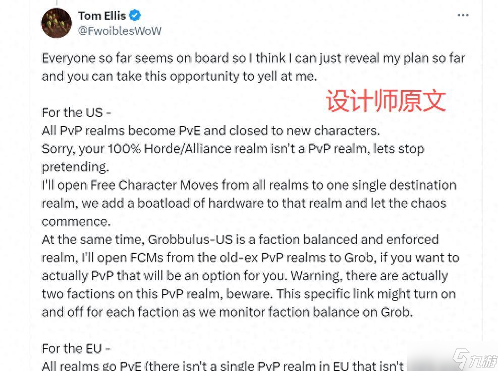 魔兽世界怀旧服合服方案公布1