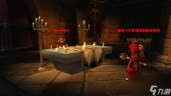 魔兽世界怀旧服血色修道院怎么去1