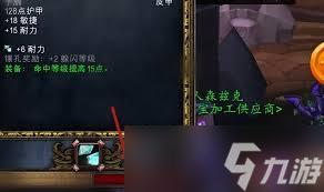 魔兽世界怀旧服宝石怎么镶嵌到装备上1