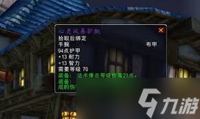 魔兽世界怀旧服牌子护腕购买地点在哪_魔兽世界怀旧服套牌饰品 魔兽世界怀旧服牌子护腕购买地点在哪_魔兽世界怀旧服套牌饰品