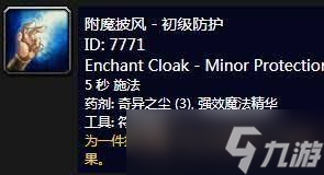 魔兽世界怀旧服强效不灭精华获取方法2