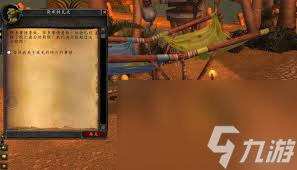 魔兽世界怀旧服发光的碎片任务怎么做_tbc发光的碎片