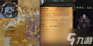 魔兽世界怀旧服无辜者之血任务完成方法_魔兽世界怀旧服无辜者之血有什么用
