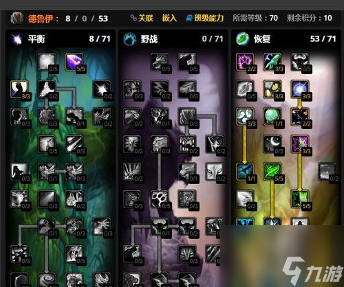 魔兽世界怀旧服元素萨满雕文天赋怎么搭配_怀旧版元素萨满天赋