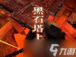 魔兽世界怀旧服怎么黑上1