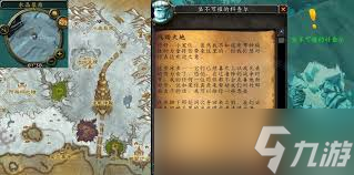魔兽世界怀旧服全阵营每日任务怎么完成1