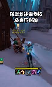 怎么在魔兽世界怀旧服中获取矮人烈酒_魔兽世界怀旧服 矮人烈酒