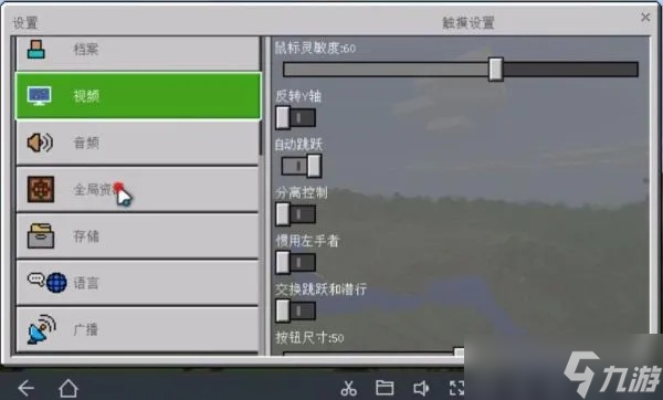 我的世界PE材质包怎么用1