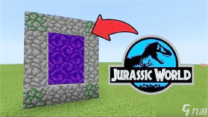 我的世界侏罗纪传送门怎么做_我的世界侏罗纪公园 我的世界侏罗纪传送门怎么做_我的世界侏罗纪公园