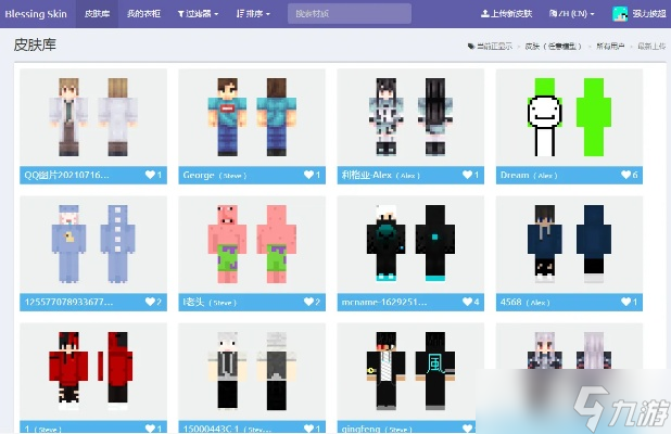 我的世界启动器皮肤怎么改_我的世界启动侠换皮肤