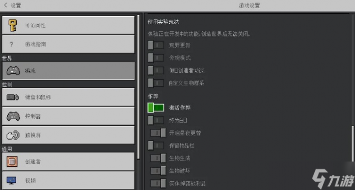 我的世界局域网怎么开放_我的世界1.12.2对局域网开放