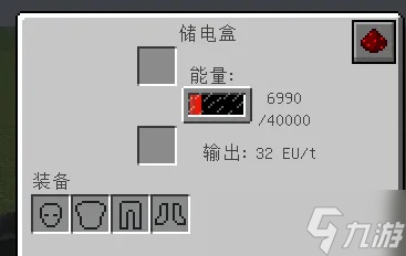 我的世界工业2怎么充电_我的世界工业2怎么充电