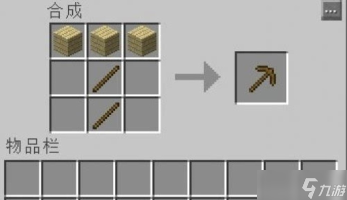 我的世界怎么做金箍棒_我的世界做金箍棒教程