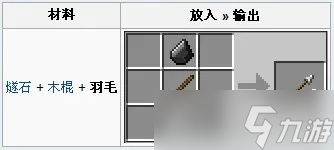 我的世界怎么做羽毛1