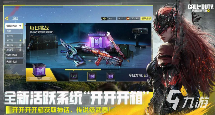 使命召唤手游元宵活动有什么1