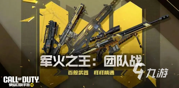 使命召唤手游元宵活动有什么3