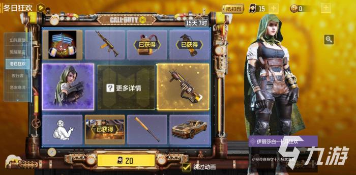 使命召唤手游角色伊丽莎白怎么样2