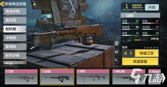 使命召唤手游10.22版有哪些武器进行了调整4