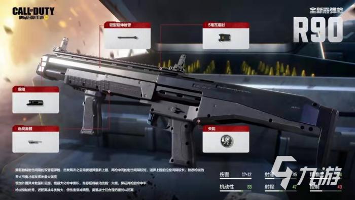 使命召唤手游全球行动版本新枪厉害吗4
