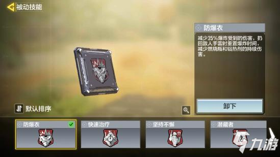 《使命召唤手游》NA45大神配件18