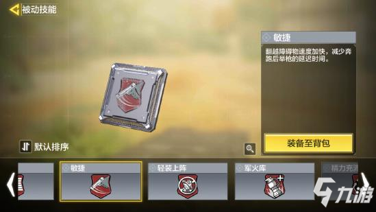 《使命召唤手游》NA45大神配件19