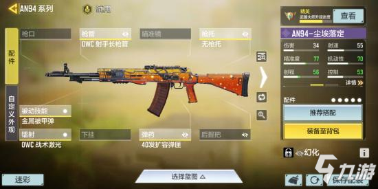 《使命召唤手游》爆破模式图文教程3