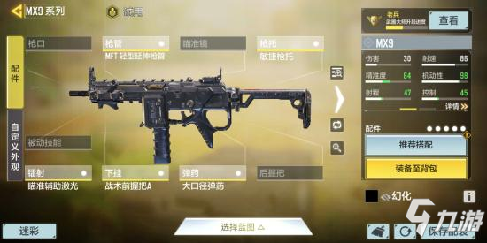 《使命召唤手游》爆破模式图文教程6