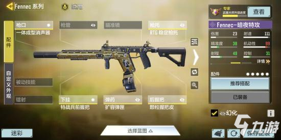 《使命召唤手游》爆破模式图文教程7