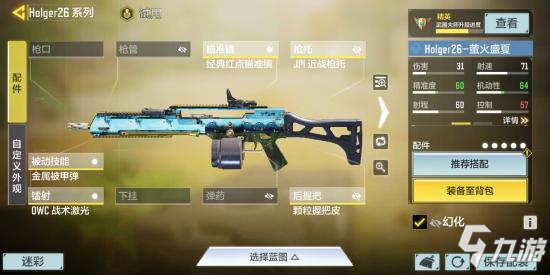 《使命召唤手游》爆破模式图文教程8