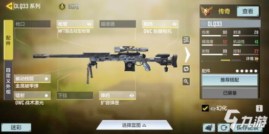 《使命召唤手游》爆破模式图文教程12