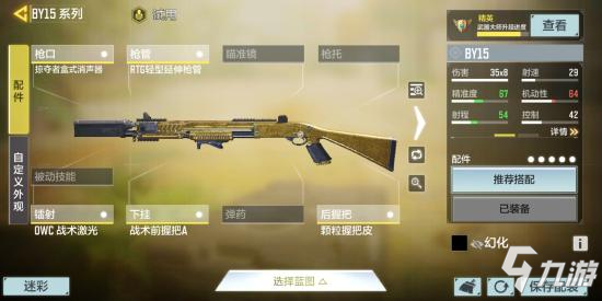 《使命召唤手游》爆破模式图文教程16