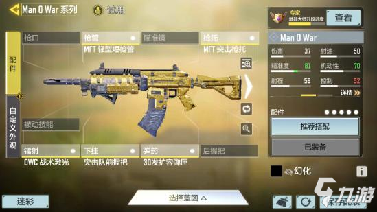 《使命召唤手游》山景别墅点位打法路线详解16