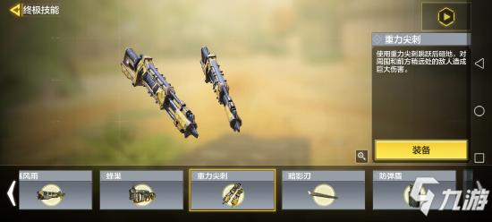 使命召唤手游被动技能怎么选26
